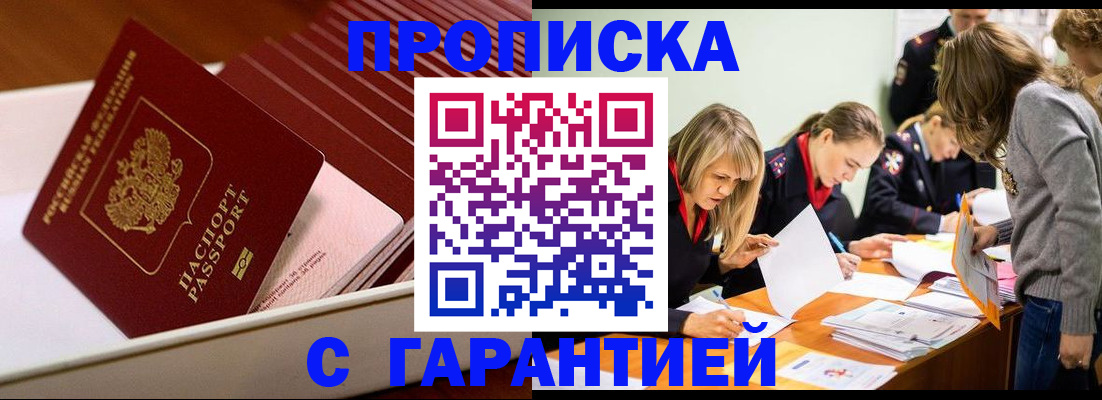 где прописаться в Ковылкино