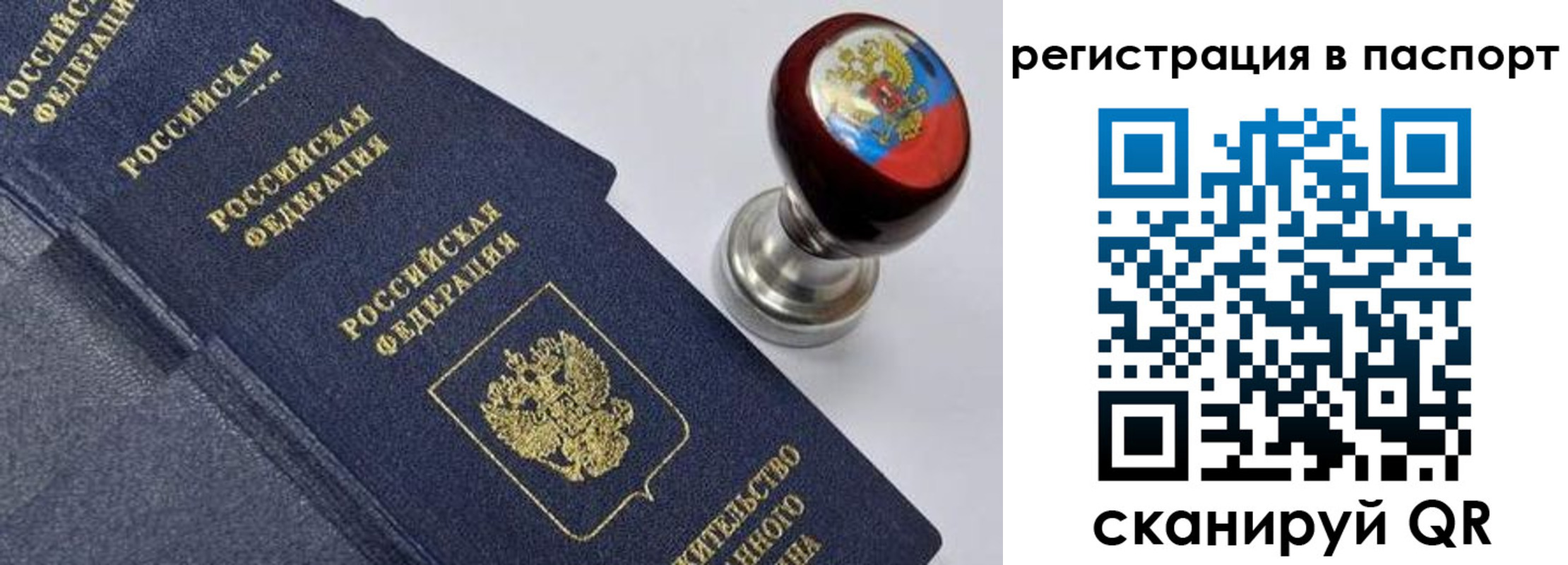 временная регистрация недорого в Ковылкино