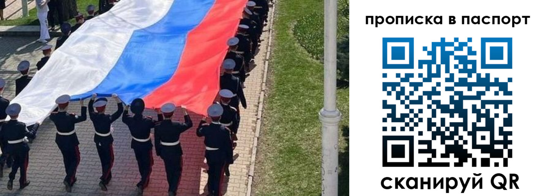 купить прописку в Ковылкино