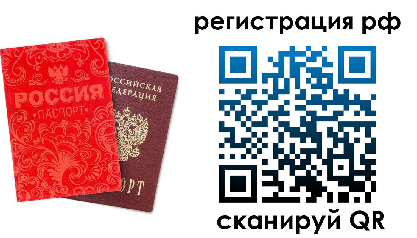 прописка для школы в Ковылкино