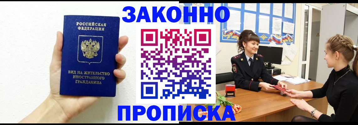 регистрация в Ковылкино