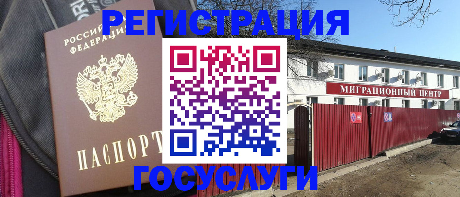 прописка в квартире в Ковылкино