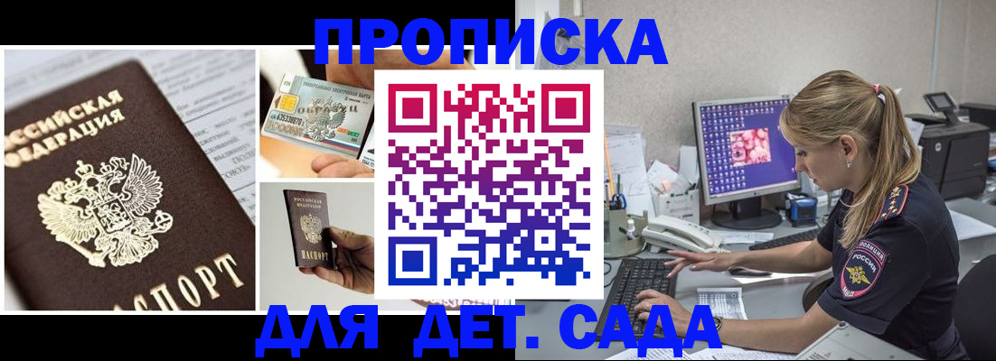 прописка в квартире в Ковылкино